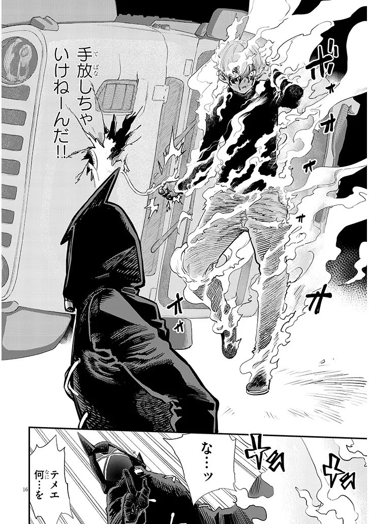 Read OREOCHI SLAVE HERO COLLECTION Chapter 21.2 [High Quality / Full] - Page 6 - dark.nicomanga.com