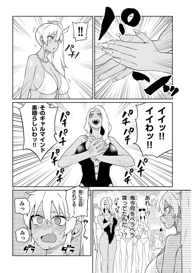 DANSHI KOUKOUSEI DAKEDO GAL NI TS SHIMASHITA Chapter 26.2 page 6 - nihonkuni.com