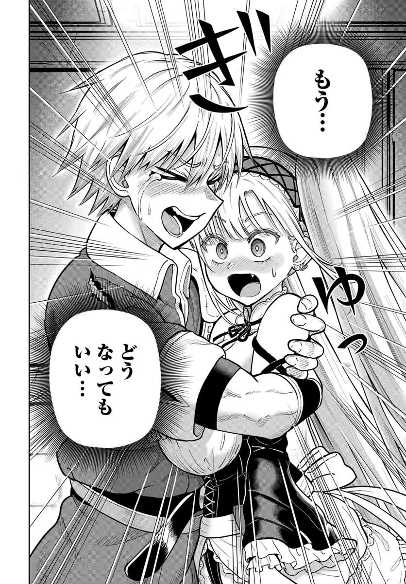 Read DUNGEON NI HISOMU YANDERE NA KANOJO NI ORE WA NANDO MO KOROSARERU Chapter 36.1 [High Quality / Full] - Page 6 - nicomanga.net