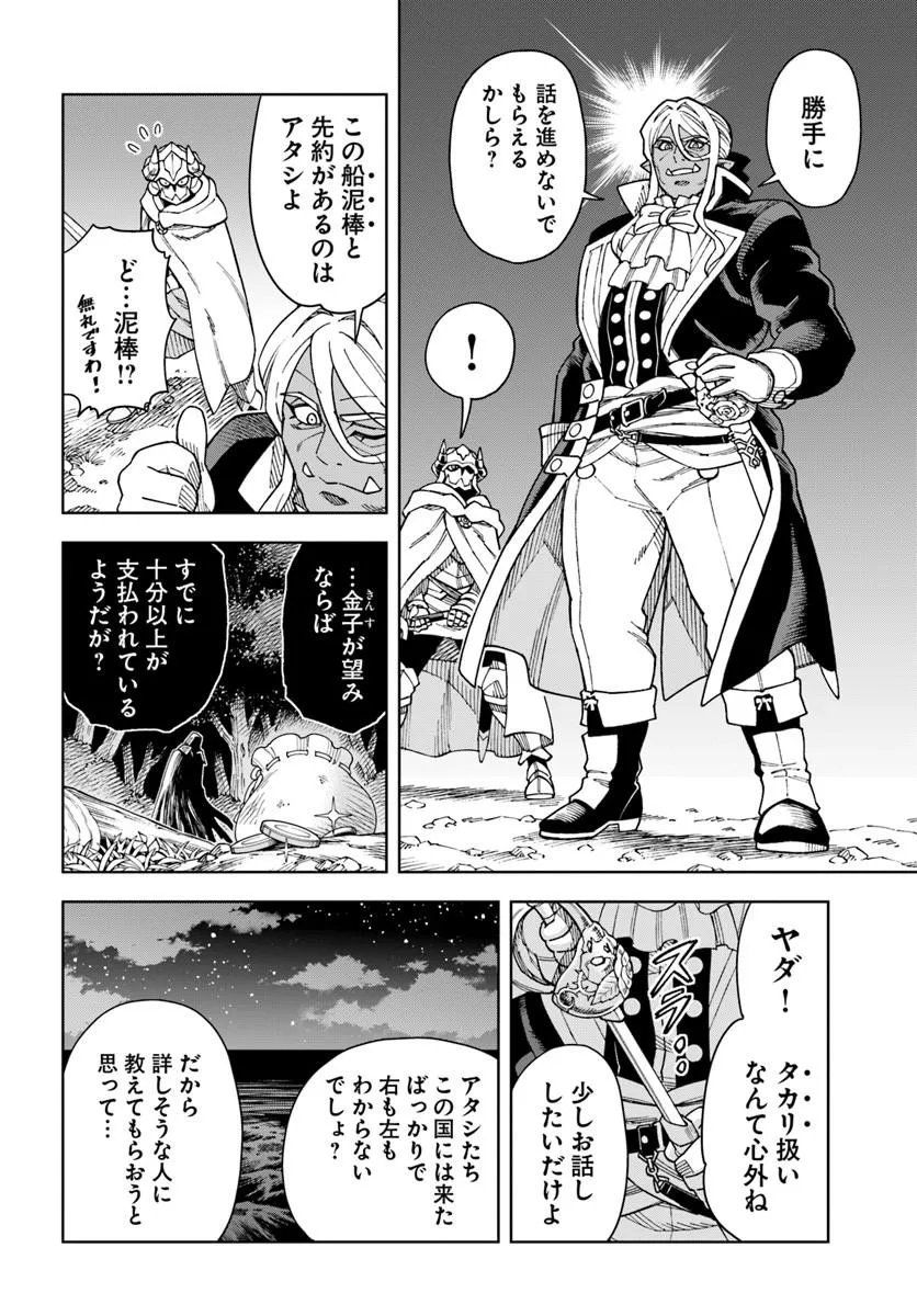 THE KING OF CAVE WILL LIVE A PARADISE LIFE (MANGA) - RAW Chap 43.1 - Pic 6