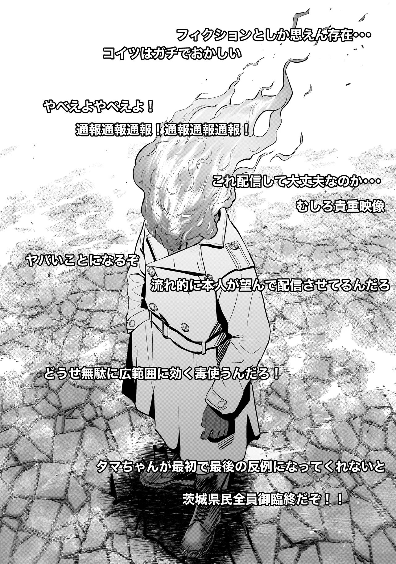 SODACHI SUGITA TAMA: UCHI NO KAINEKO GA SEKAI SAIKYOU NI NARIMASHITA!? Chapter 10.1 - Page 6