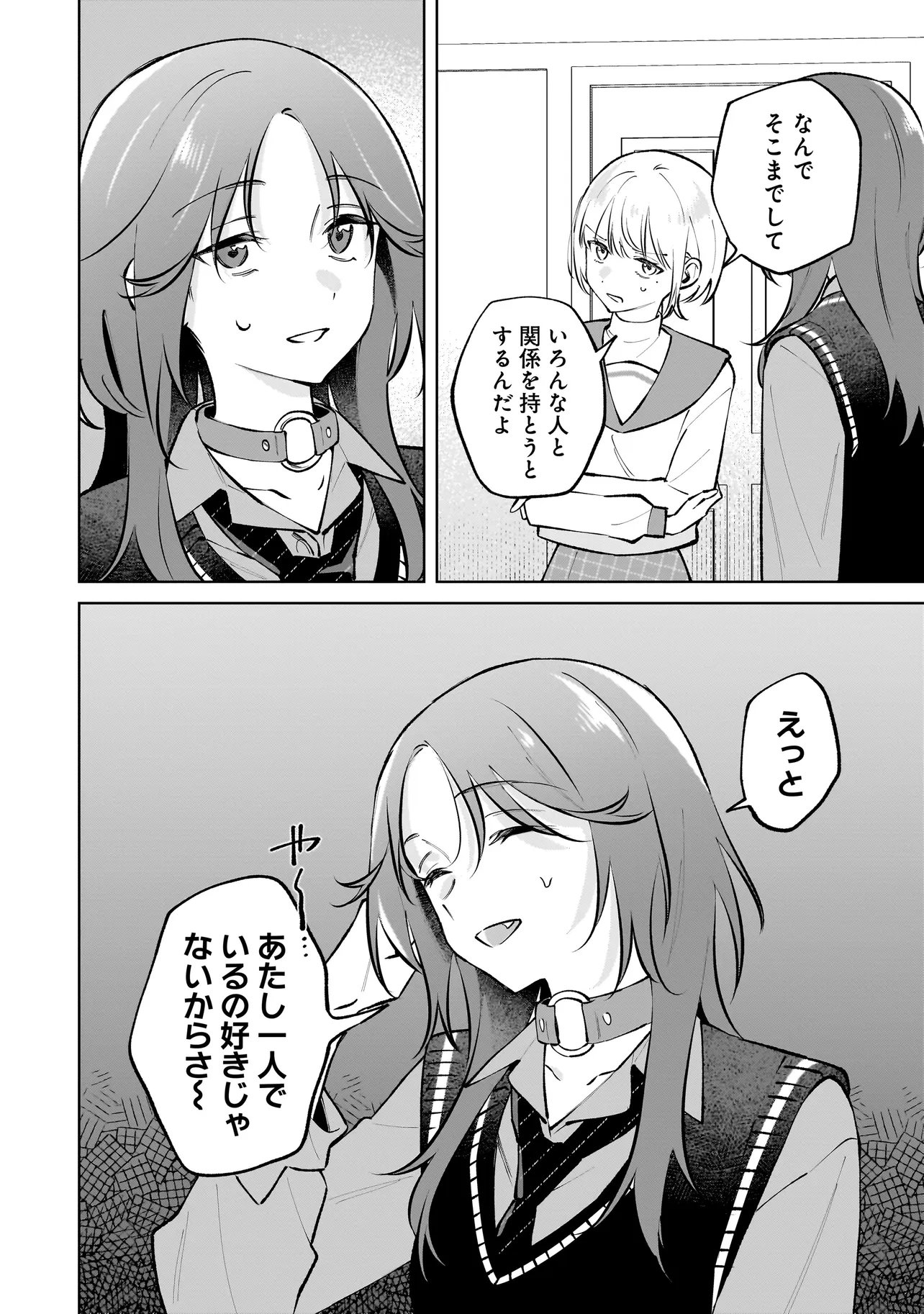 Read DAME INU KANOJO Chapter 8.1 [High Quality / Full] - Page 6 - dark.nicomanga.com