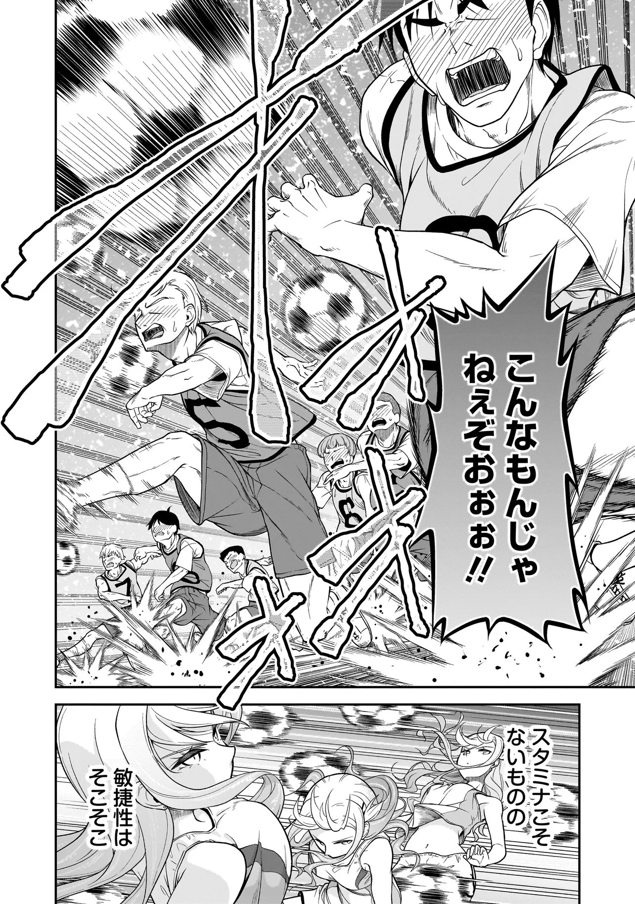 Read JOSHIKOUSEI GA, KOROSHIYA TO. Chapter 3.4 [High Quality / Full] - Page 6 - nicomanga.net