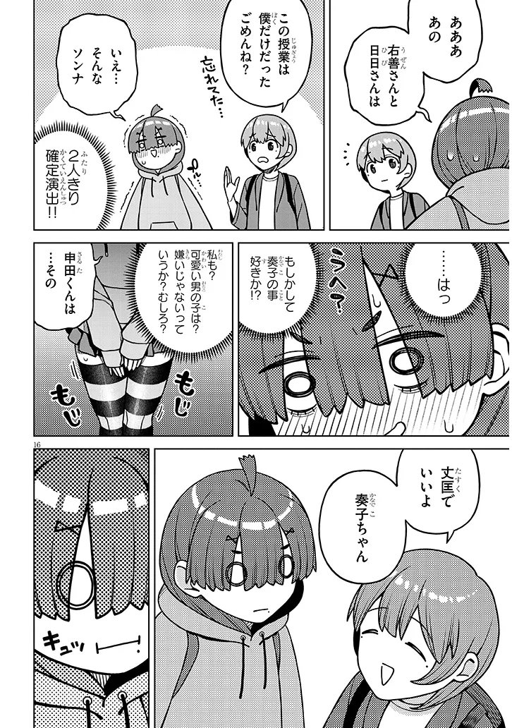 KYOU KARA BOKU WA, KANOJO NO ✕✕ WO KAISHOU SURU. - RAW Chap 8.2 - Pic 6