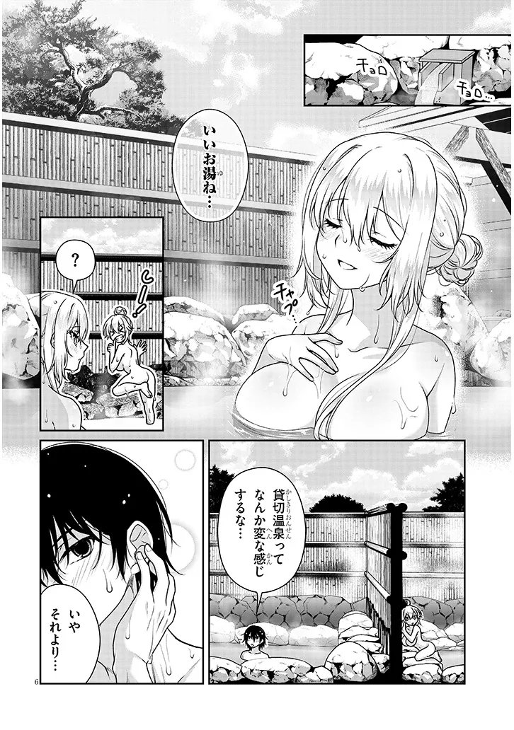 Read IDEAL GIRLFRIEND Chapter 39 [High Quality / Full] - Page 6 - dark.nicomanga.com