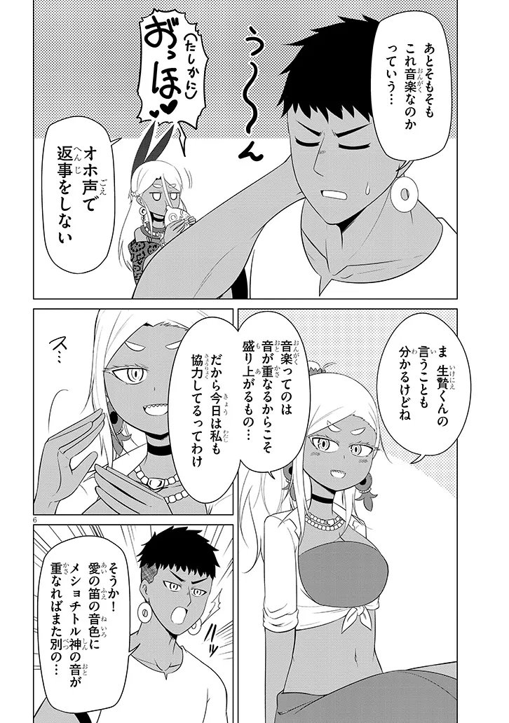 Read DOWNER MEGAMI WA OSHI GA TSUYOI Chapter 8 [High Quality / Full] - Page 6 - nicomanga.net