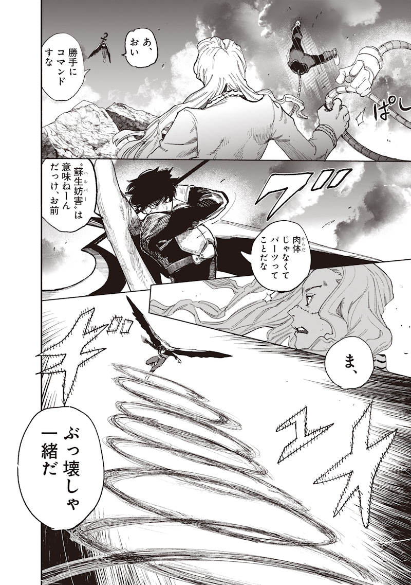 Read CHOUJIN X  Chapter 72.4 [High Quality / Full] - Page 6 - dark.nicomanga.com
