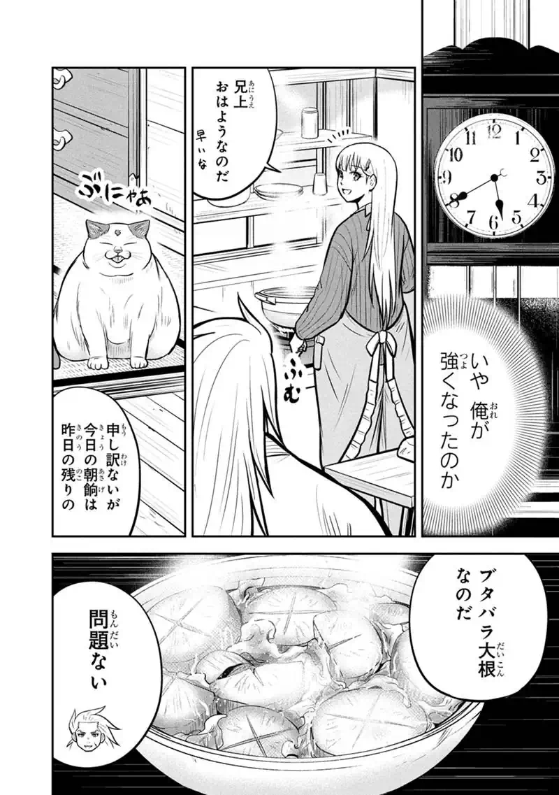ORENCHI NI KITA ONNA KISHI TO: INAKAGURASHI SURU KOTO NI NATTA KEN - RAW Chapter 175 - Page 6