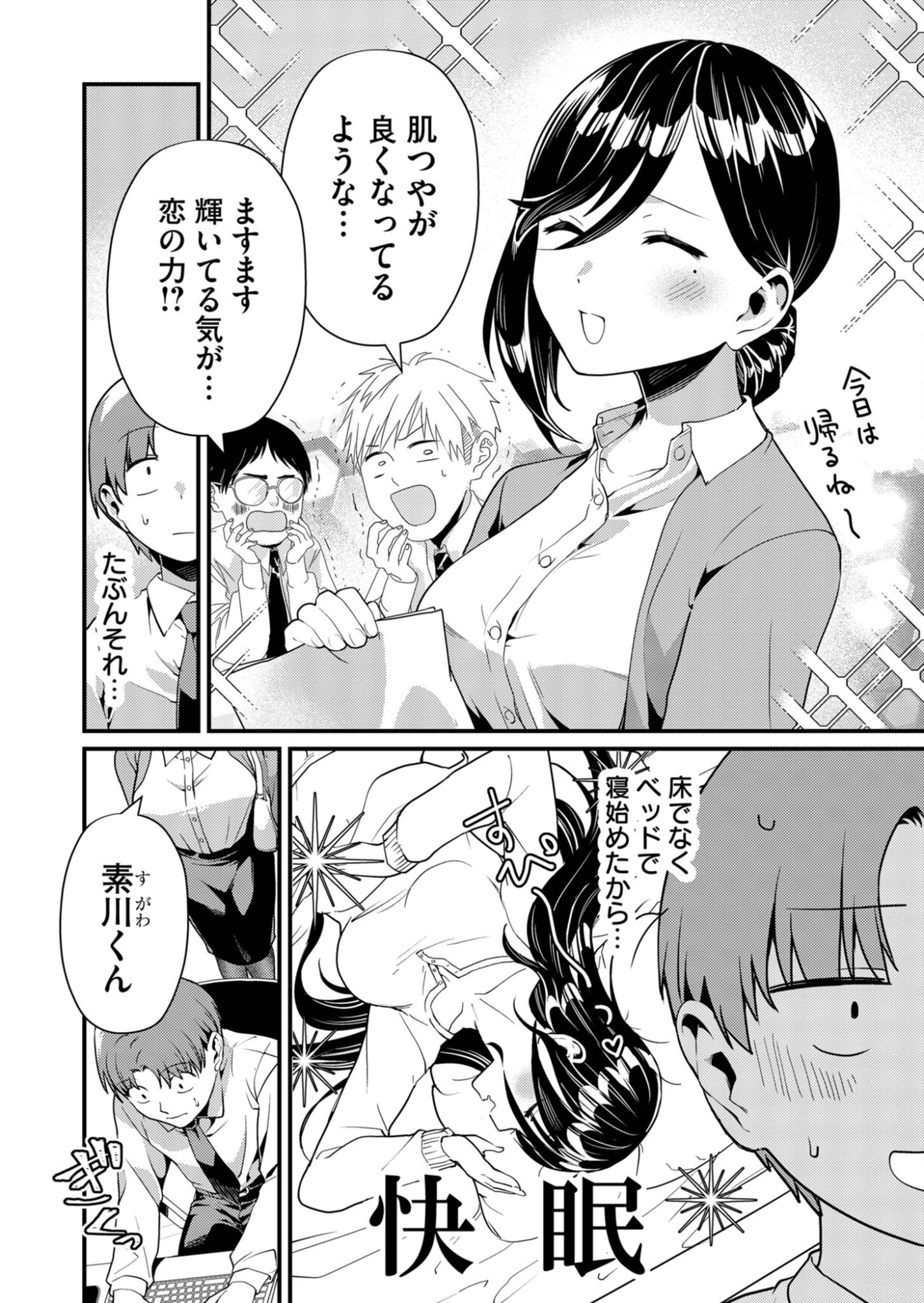 Read TOKIMORI-SAN GA MUBOUBI DESU!! Chapter 6 [High Quality / Full] - Page 2 - nicomanga.net
