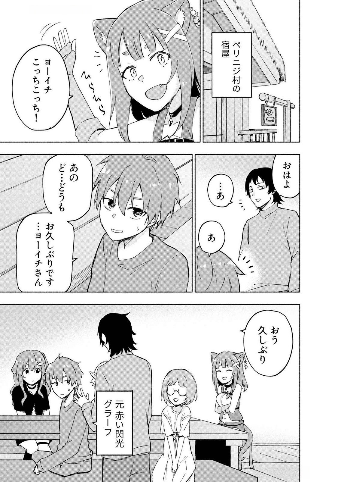 EH, TEN'I SHIPPAI! ?...... SEIKOU? Chapter 46 page 1 - nihonkuni.com