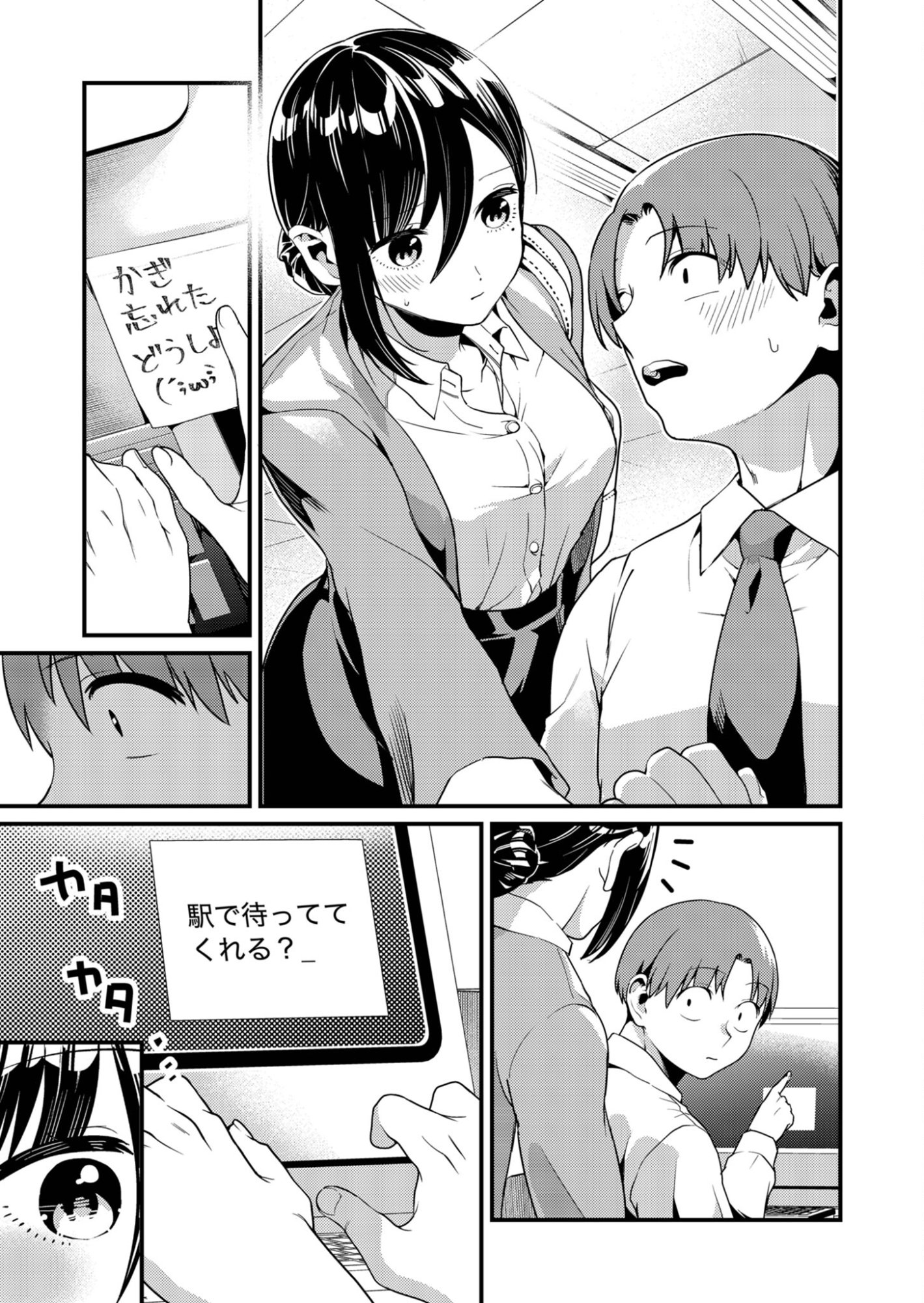 Read TOKIMORI-SAN GA MUBOUBI DESU!! Chapter 6 [High Quality / Full] - Page 3 - nicomanga.net