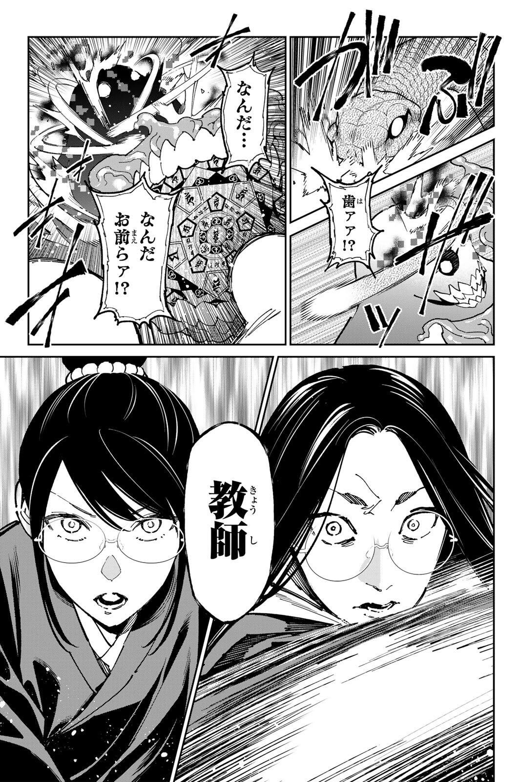 Read DEAD ACCOUNT Chapter 138 [High Quality / Full] - Page 7 - nicomanga.com