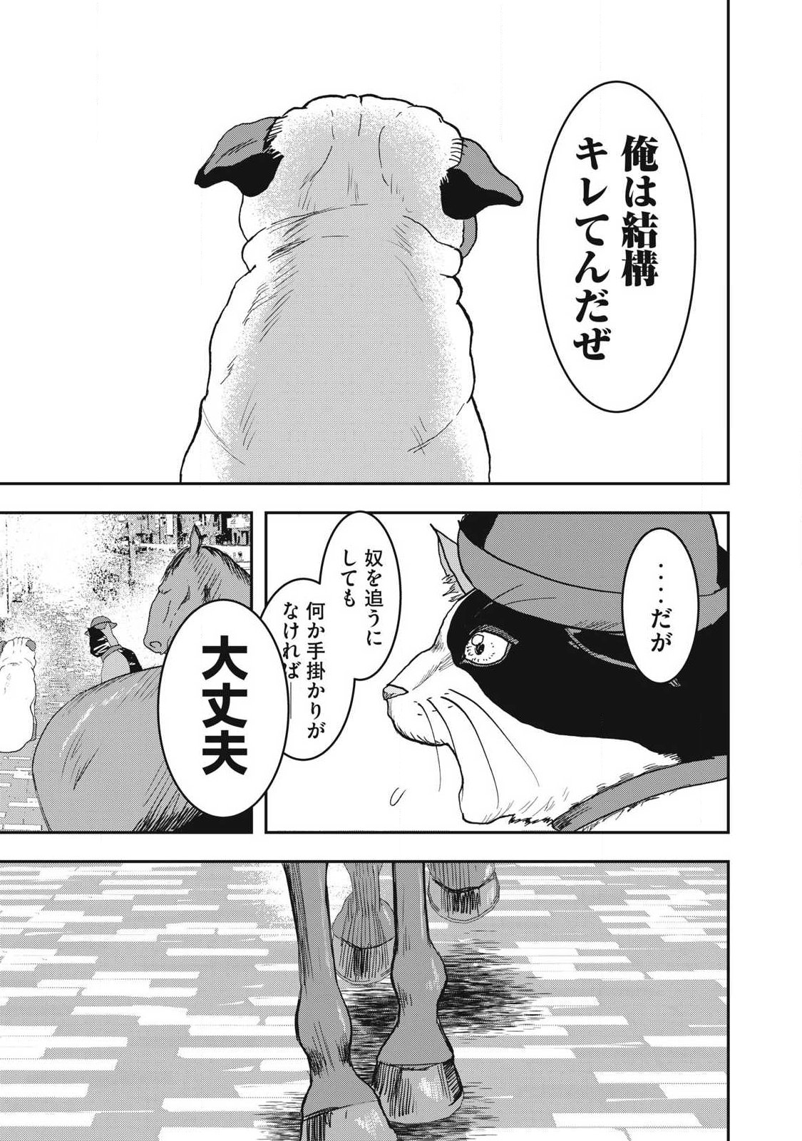 Read INNU Chapter 71 [High Quality / Full] - Page 7 - nicomanga.com