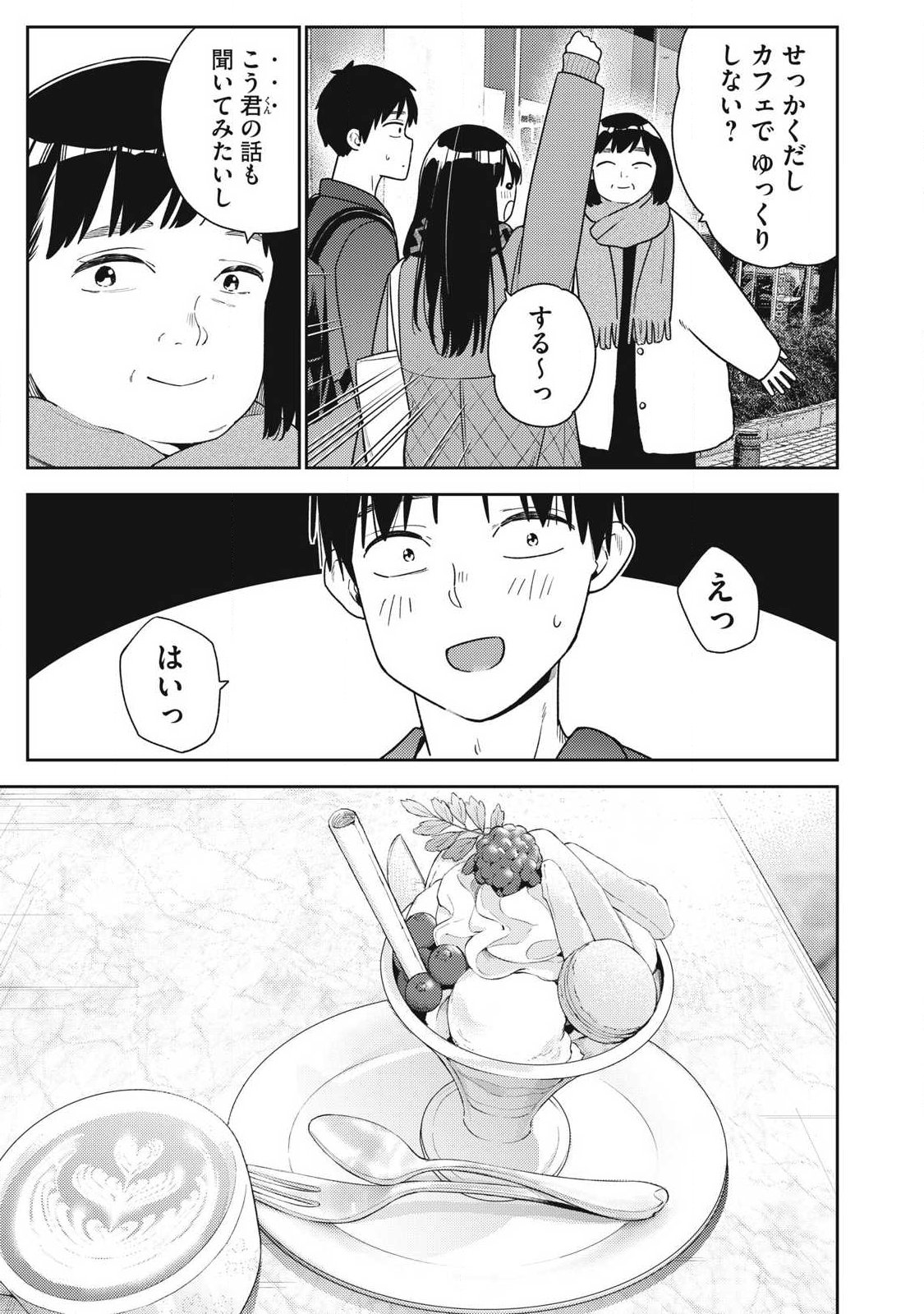 Read SOREDEMO ASHITA MO KARESHI GA II Chapter 45 [High Quality / Full] - Page 7 - nicomanga.net