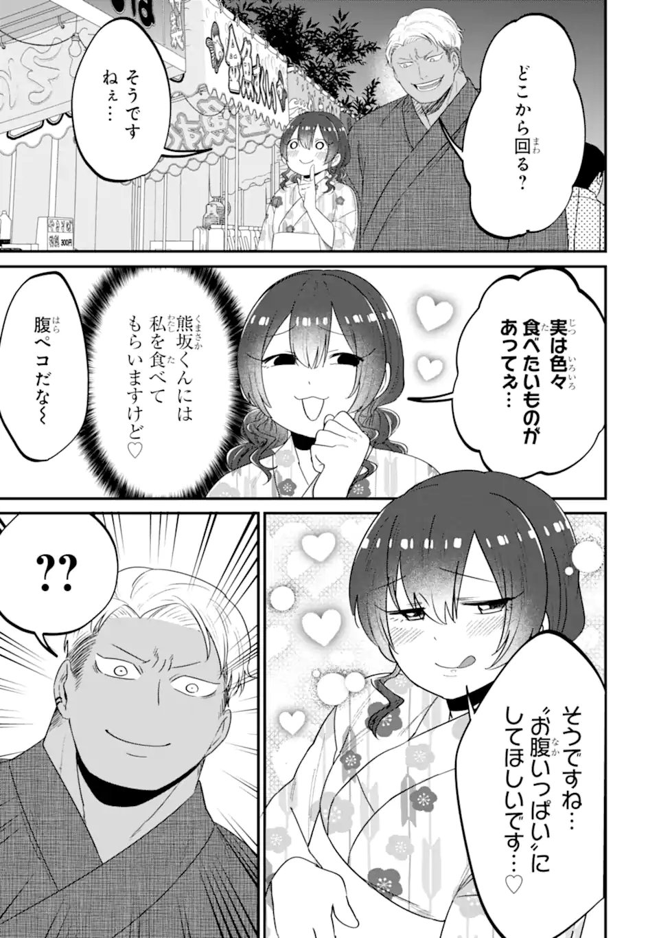 Read KUMA TO USAGI WA TOMODACHI DEWA IRARENAI Chapter 19 [High Quality / Full] - Page 7 - nicomanga.net