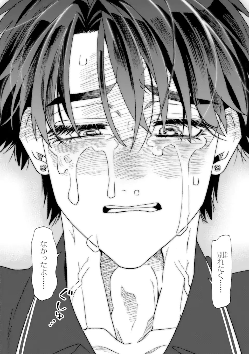 OTAKU MO KOI MO RENSA SURU Chapter 36.2 - Page 7