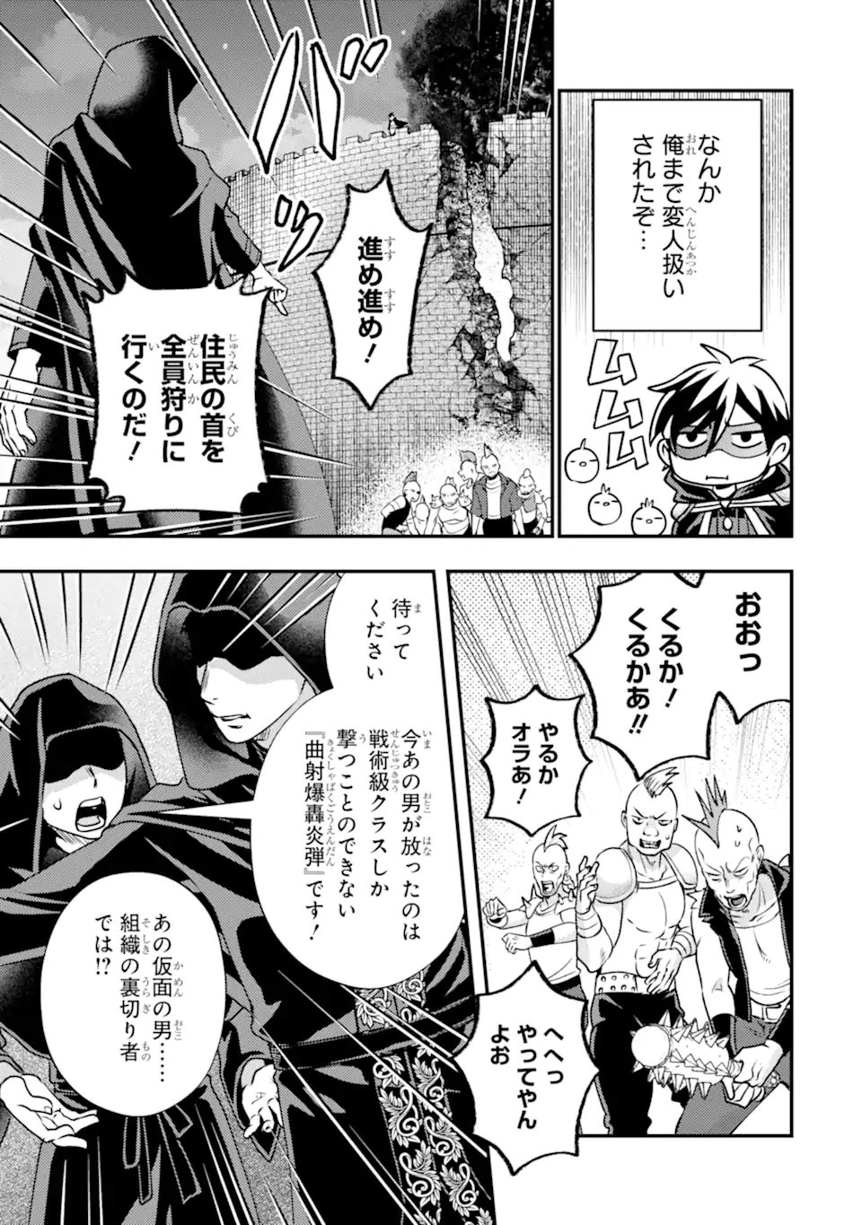 Read ISEKAI TENSEI DE KENJA NI NATTE BOUKENSHA SEIKATSU - [MAHOU KAIRYOU] DE ISEKAI SAIKYOU Chapter 42.1 [High Quality / Full] - Page 7 - nicomanga.net