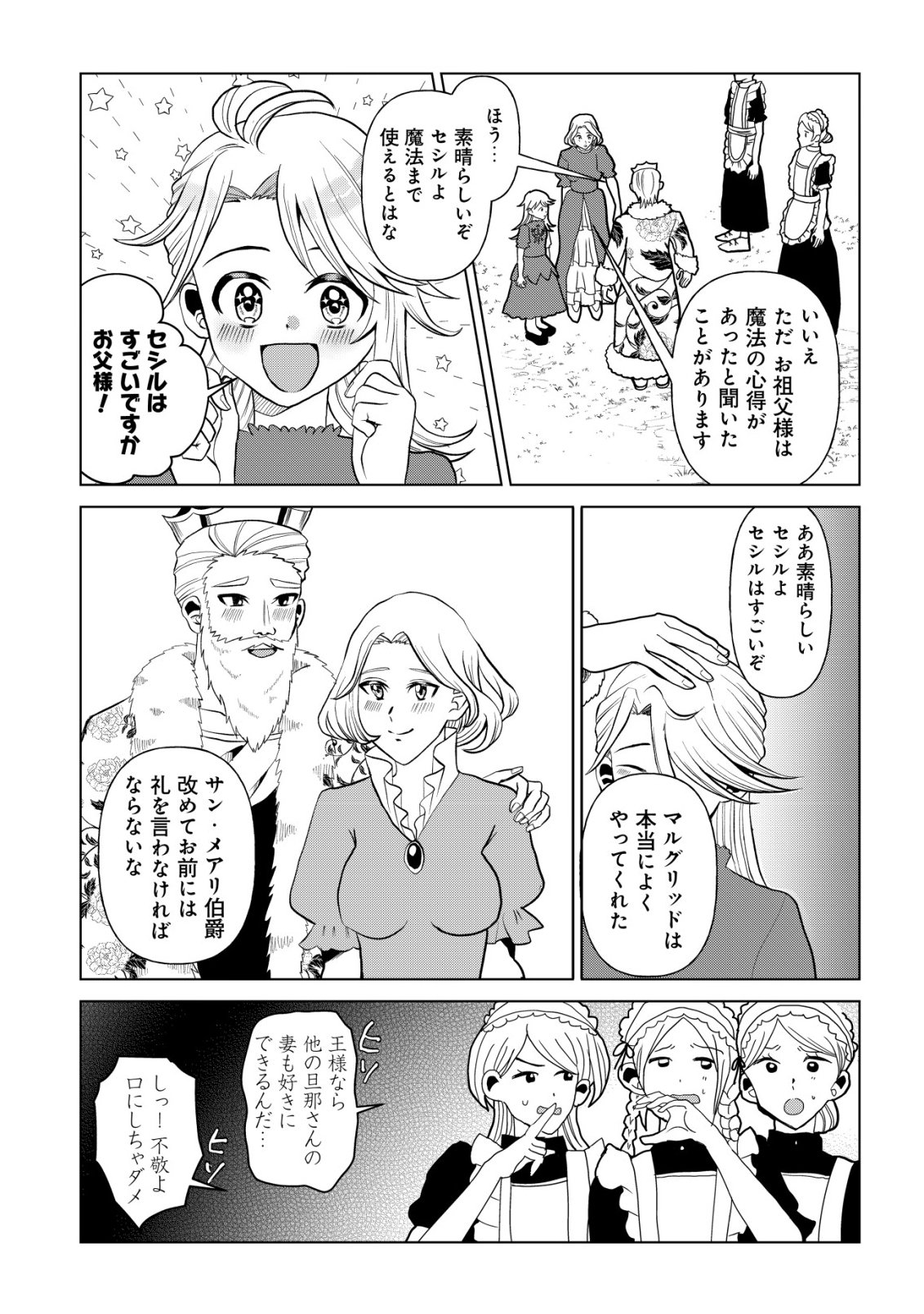 Read SHIHIME TO YOBARETA MAHOUTSUKAI TO HENKYOU NO SAIKYOU KENSHI Chapter 2 [High Quality / Full] - Page 7 - nicomanga.net
