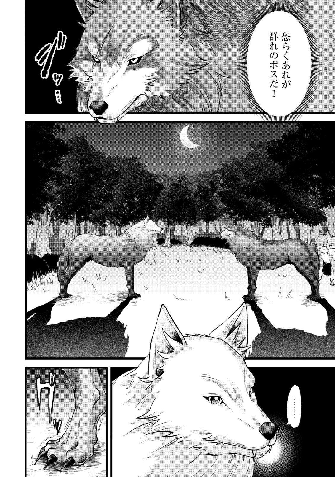 Read FUGUUSHOKU "TAMER" NA SEI DE PARTY WO TSUIHOU SAREMASHITA NODE, HENKYOU DE SLOW LIFE WO OKURIMASU ~YAKUDATAZU TO TSUIHOU SARETA OTOKO, HENKYOU KAITAKU NO SHUWAN WA ICHIRYUU NI TSUKI......!~ RAW Chapter 4 [High Quality / Full] - Page 7 - nicomanga.net