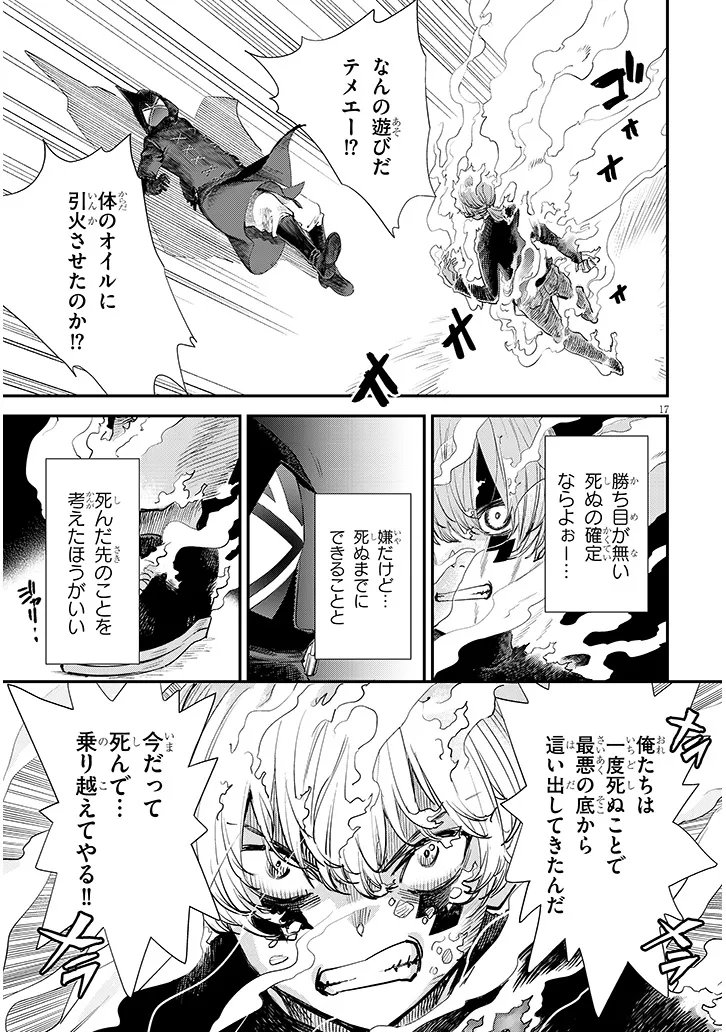 Read OREOCHI SLAVE HERO COLLECTION Chapter 21.2 [High Quality / Full] - Page 7 - dark.nicomanga.com