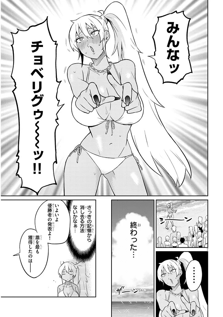 DANSHI KOUKOUSEI DAKEDO GAL NI TS SHIMASHITA Chapter 26.2 page 7 - nihonkuni.com