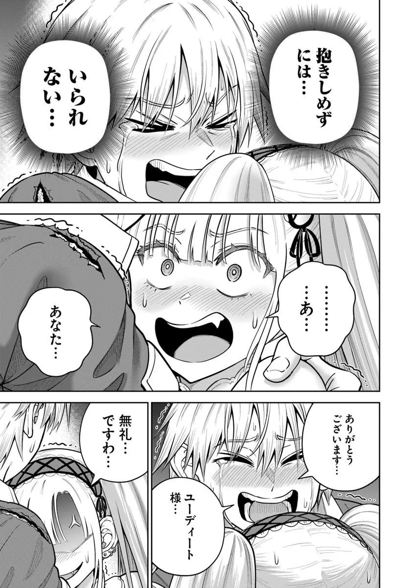 Read DUNGEON NI HISOMU YANDERE NA KANOJO NI ORE WA NANDO MO KOROSARERU Chapter 36.1 [High Quality / Full] - Page 7 - nicomanga.net
