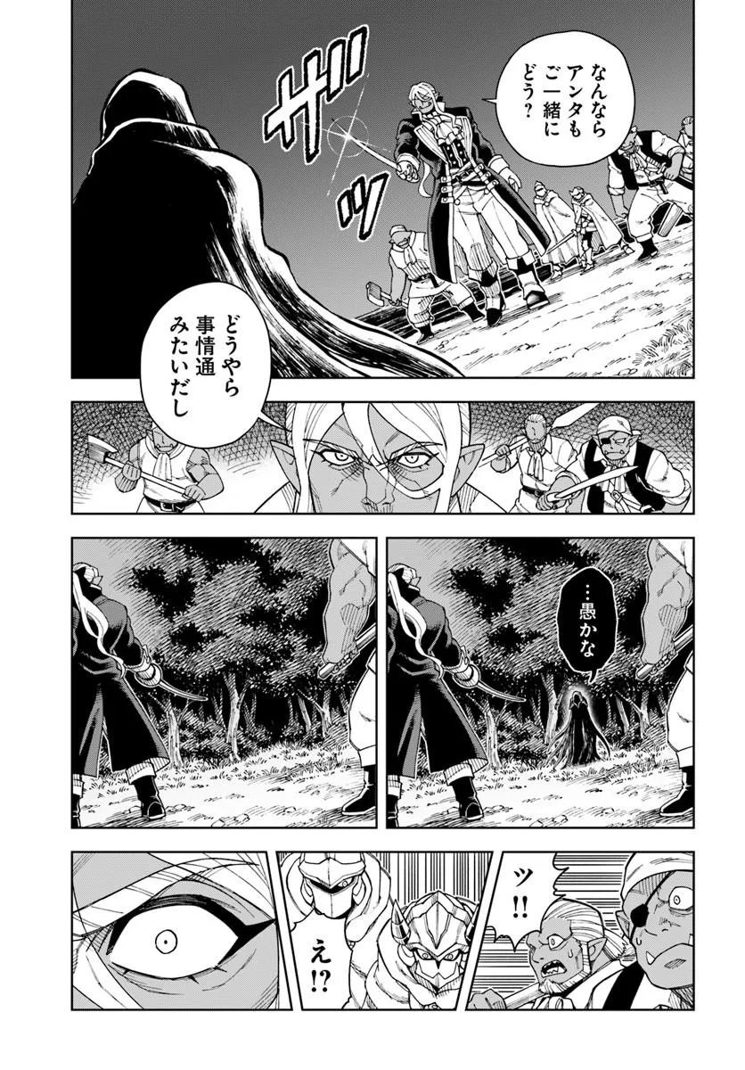 THE KING OF CAVE WILL LIVE A PARADISE LIFE (MANGA) - RAW Chap 43.1 - Pic 7