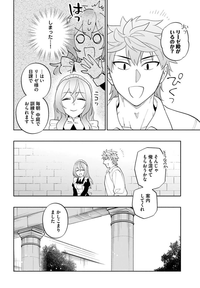 Read TAKARAKUJI DE 40-OKU ATATTANDAKEDO ISEKAI NI IJUU SURU - RAW Chapter 101.2 [High Quality / Full] - Page 7 - nicomanga.net