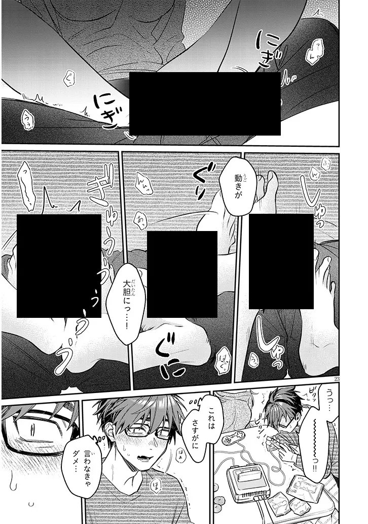 KUSETSUYO KANOJO WA TOKO NI IZANAU Chapter 22.2 page 7 - nihonkuni.com
