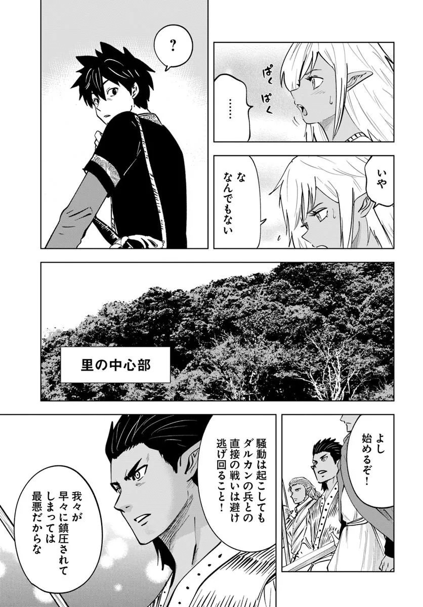Read ISEKAI DE INMASHI HAREM Chapter 11 [High Quality / Full] - Page 7 - dark.nicomanga.com