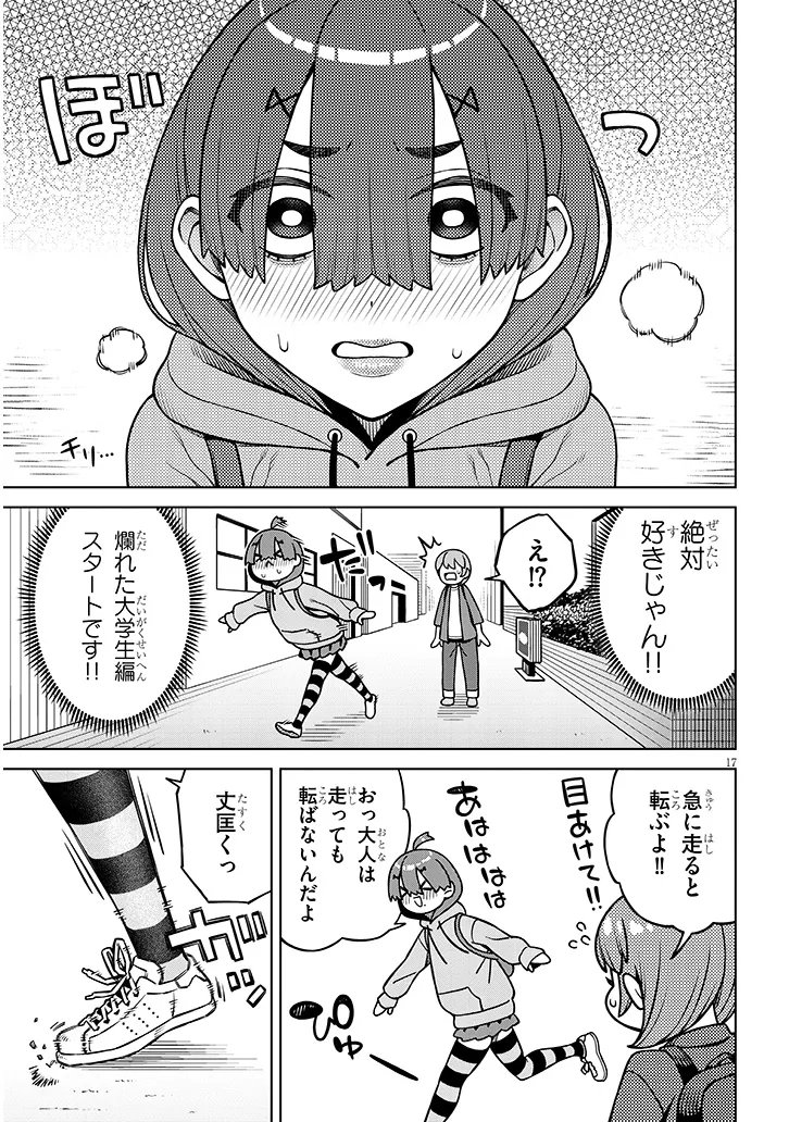 KYOU KARA BOKU WA, KANOJO NO ✕✕ WO KAISHOU SURU. - RAW Chap 8.2 - Pic 7