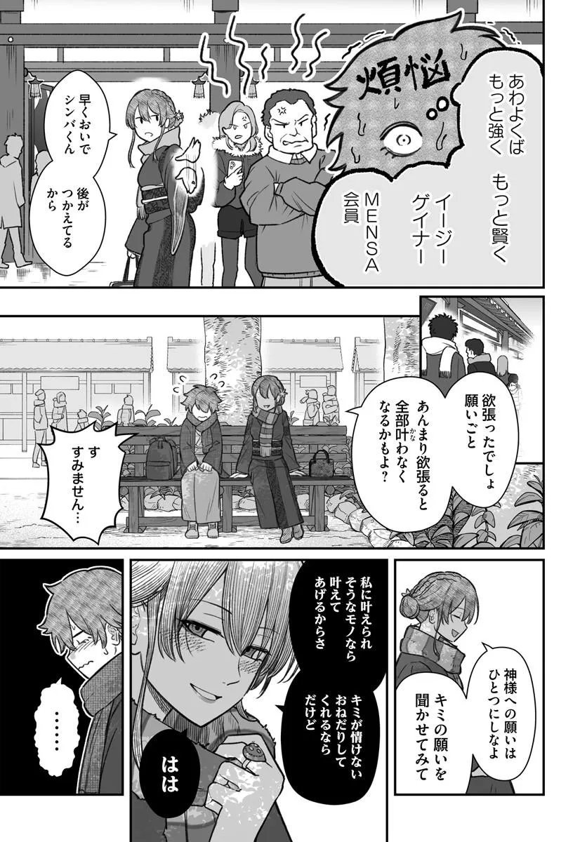 Read DAME NINGEN NO ITOSHIKATA Chapter 27.1 [High Quality / Full] - Page 7 - nicomanga.net