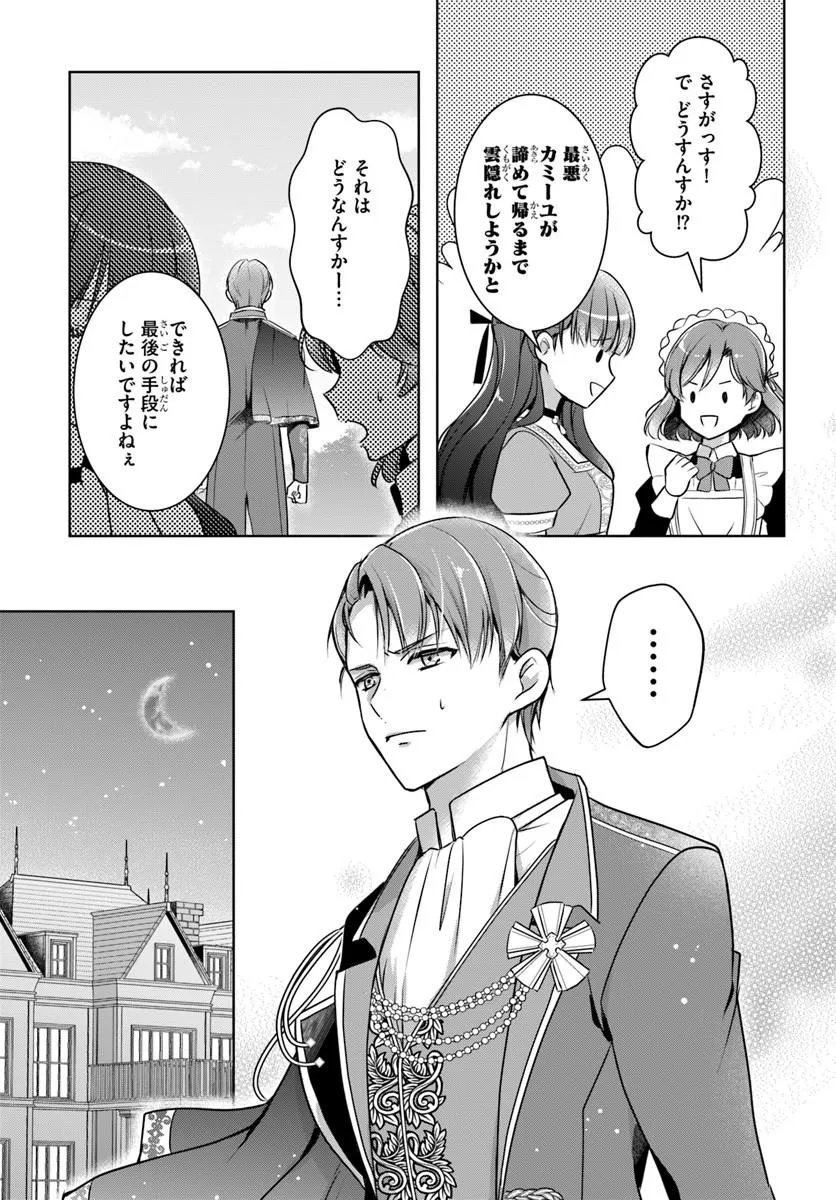KANPEKI REIJOU CLARICIA NO KAGAYAKI WA GYAKKYOU NANKA JA KUMORANAI: KONYAKU HAKI SARETEMO JIRIKI DE SHIAWASE WO TSUKAMEBA YOI NO DEWA? Chap 7.2 - Pic 7