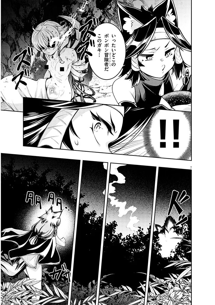 MUSHIKUI NO IRIS ~MUSHI NI KARADA WO TSUKURIKAERARETA TSUIHOU BOUKENSHA ♀ NO MUSHIDOKU MUSOU~ RAW Chapter 7.1 - Page 7
