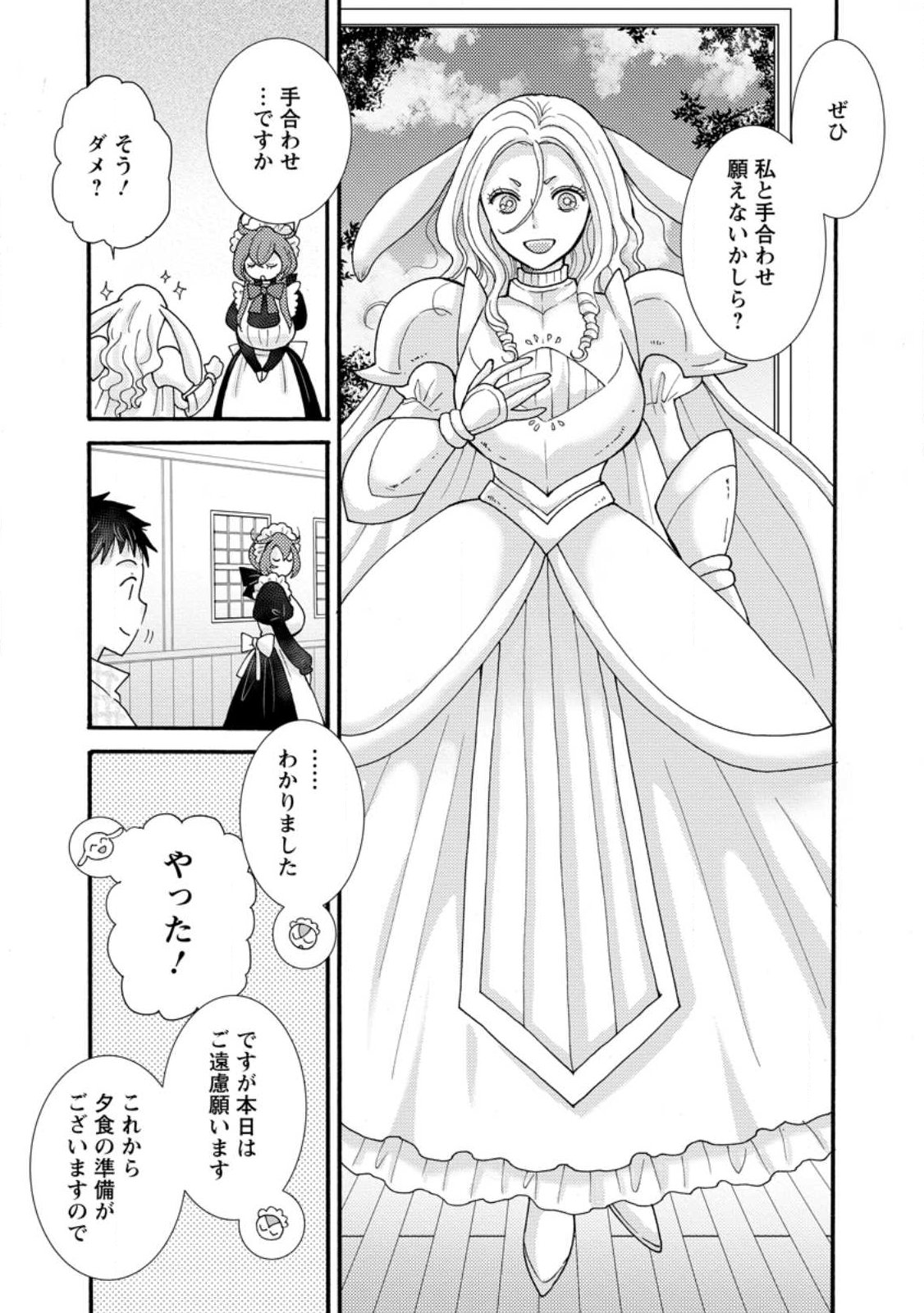 Read ATAERARETA SKILL WO TSUKATTE KASEI DE ISEKAI BIJOTACHI TO ICHAICHA SHITAI Chapter 36.1 [High Quality / Full] - Page 7 - nicomanga.net