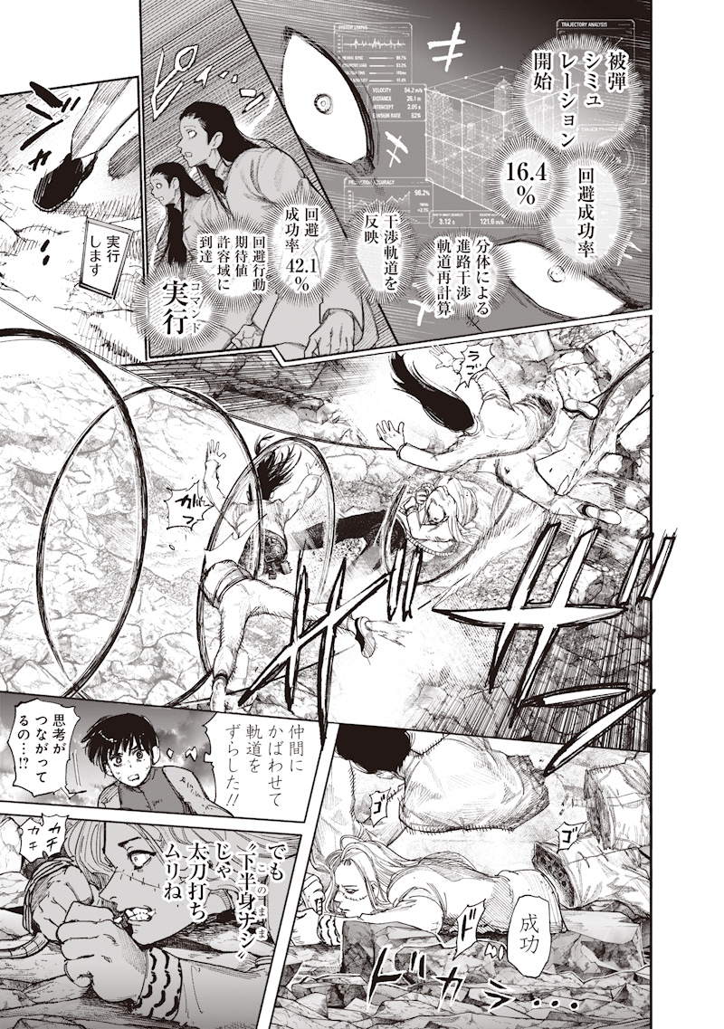Read CHOUJIN X  Chapter 72.4 [High Quality / Full] - Page 7 - dark.nicomanga.com