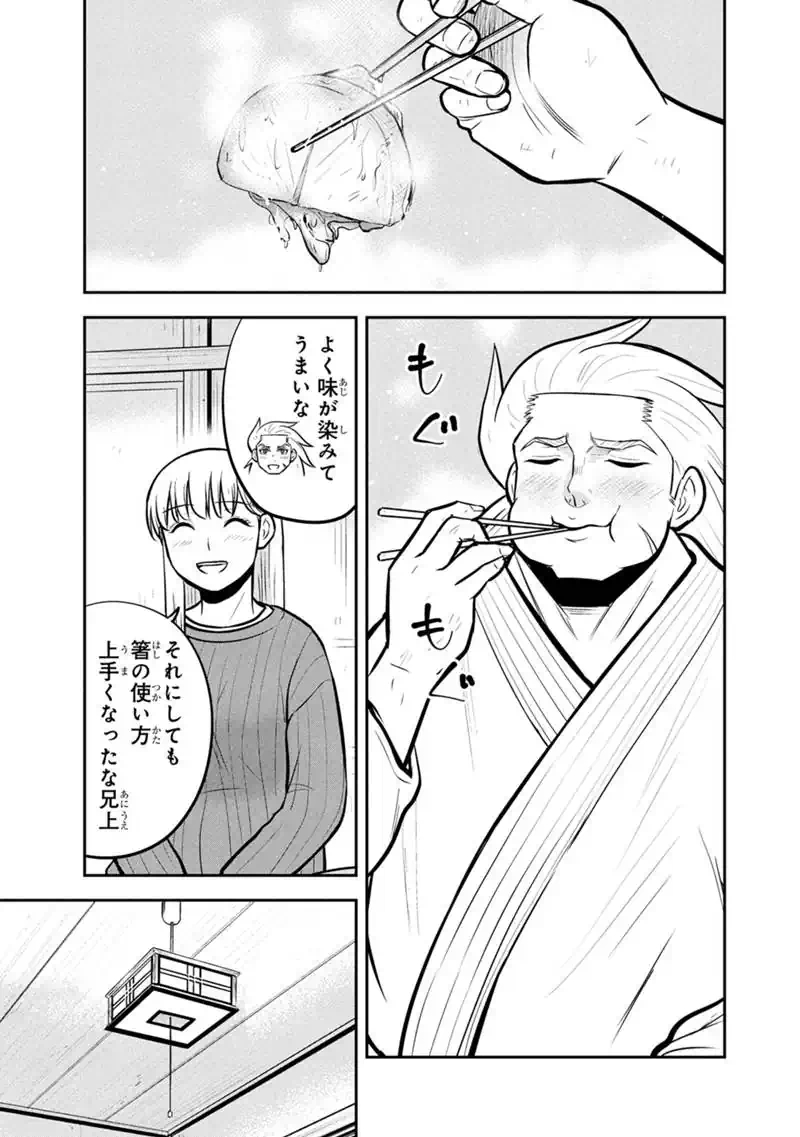 ORENCHI NI KITA ONNA KISHI TO: INAKAGURASHI SURU KOTO NI NATTA KEN - RAW Chapter 175 - Page 7