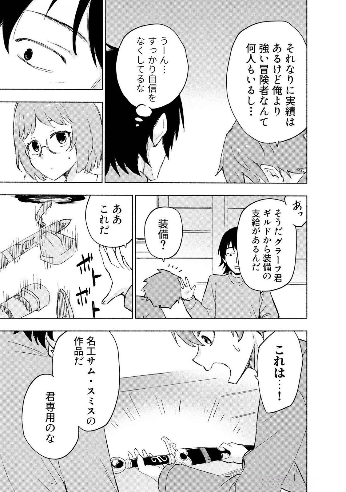 EH, TEN'I SHIPPAI! ?...... SEIKOU? Chapter 46 page 3 - nihonkuni.com