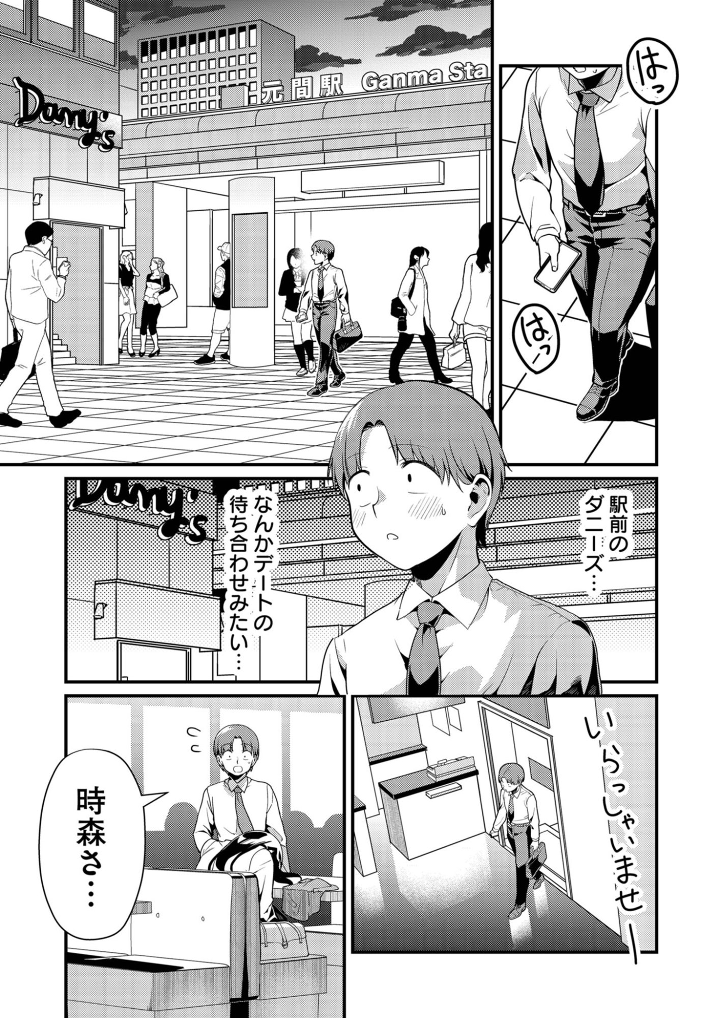Read TOKIMORI-SAN GA MUBOUBI DESU!! Chapter 6 [High Quality / Full] - Page 5 - nicomanga.net