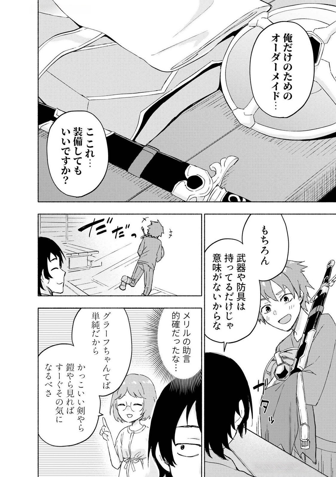 EH, TEN'I SHIPPAI! ?...... SEIKOU? Chapter 46 page 4 - nihonkuni.com