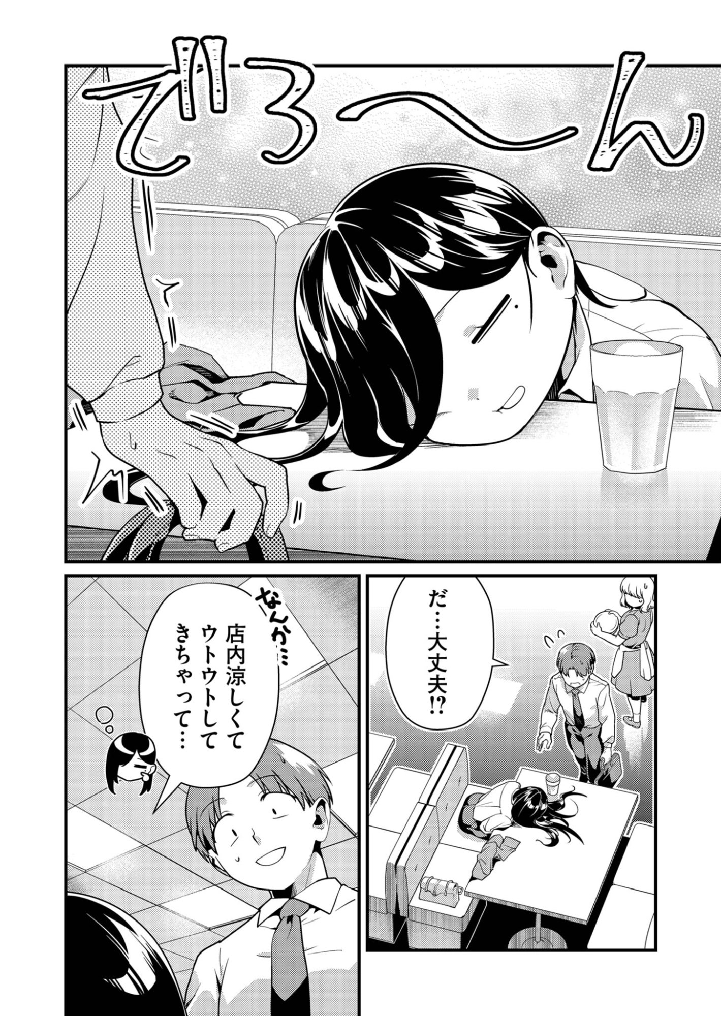 Read TOKIMORI-SAN GA MUBOUBI DESU!! Chapter 6 [High Quality / Full] - Page 6 - nicomanga.net