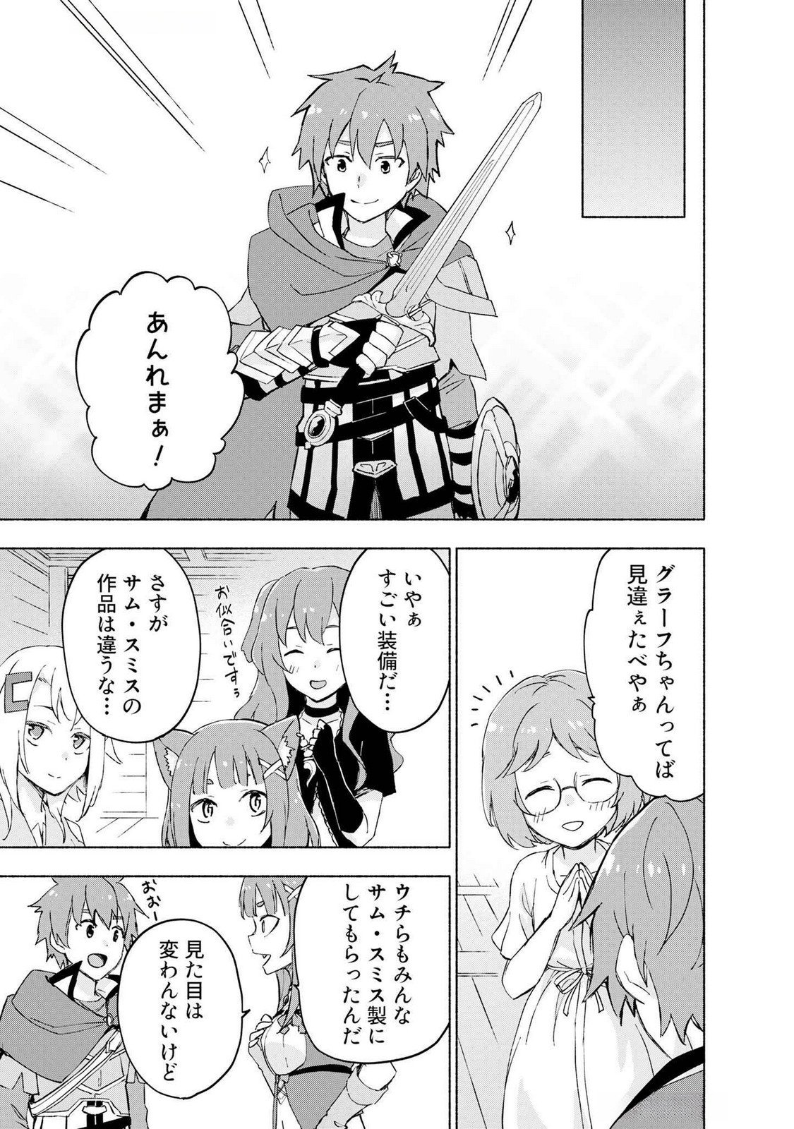 EH, TEN'I SHIPPAI! ?...... SEIKOU? Chapter 46 page 5 - nihonkuni.com