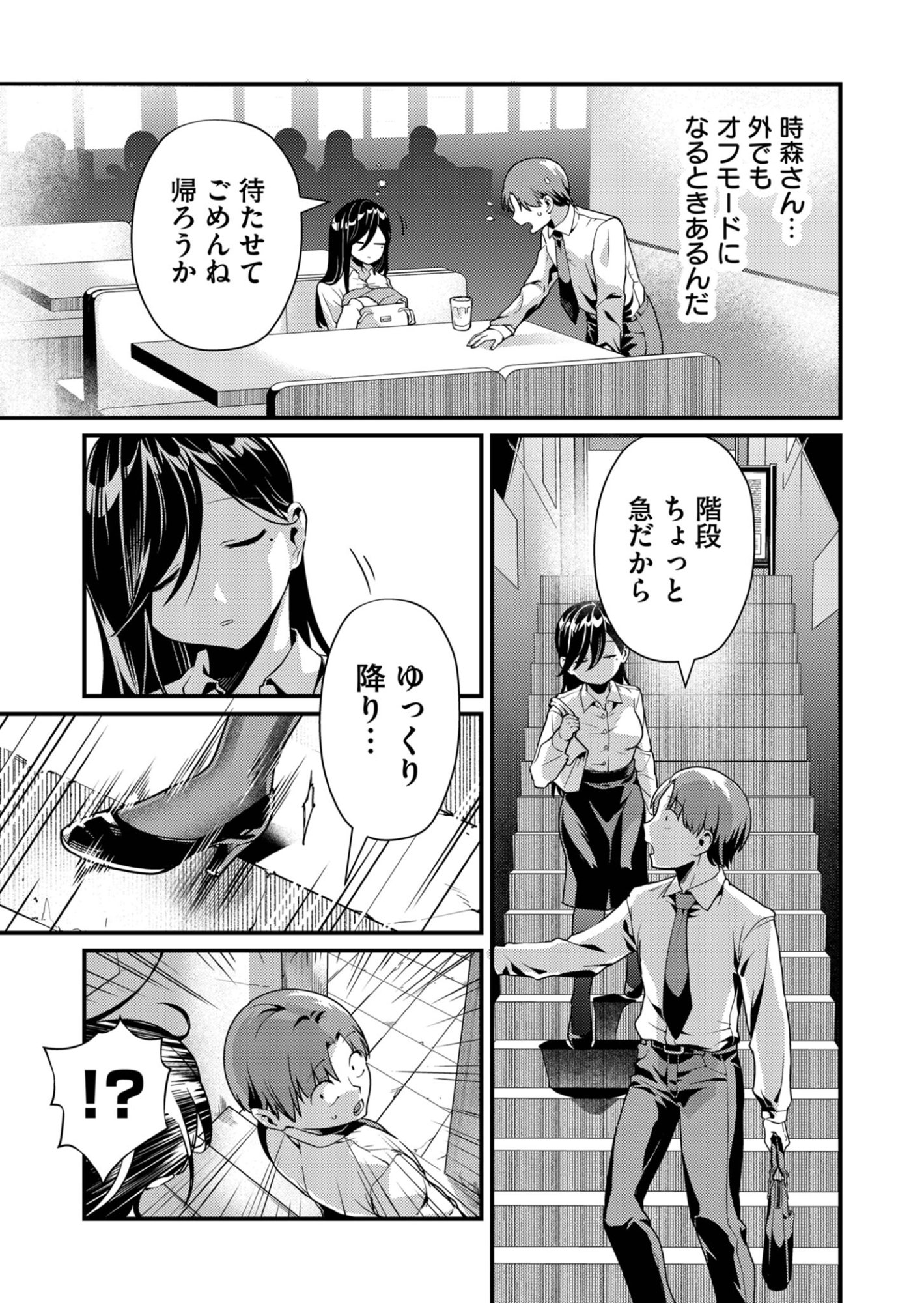 Read TOKIMORI-SAN GA MUBOUBI DESU!! Chapter 6 [High Quality / Full] - Page 7 - nicomanga.net