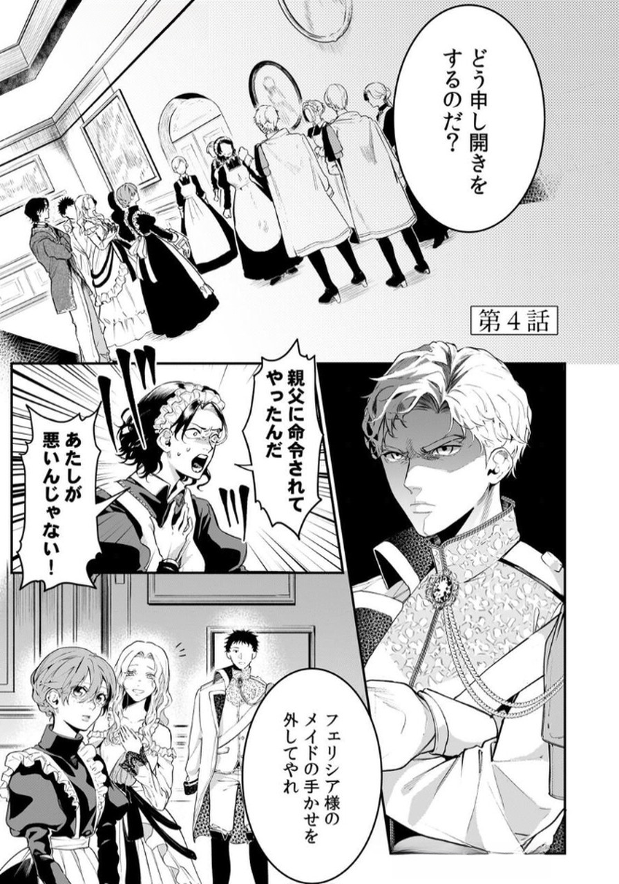 Read KOUKYUU MAID NO SAINAN: HITOZUKAI NO ARAI KYUUTEI SHOKIKAN TO SUIRI SURU Chapter 4 [High Quality / Full] - Page 1 - nicomanga.net