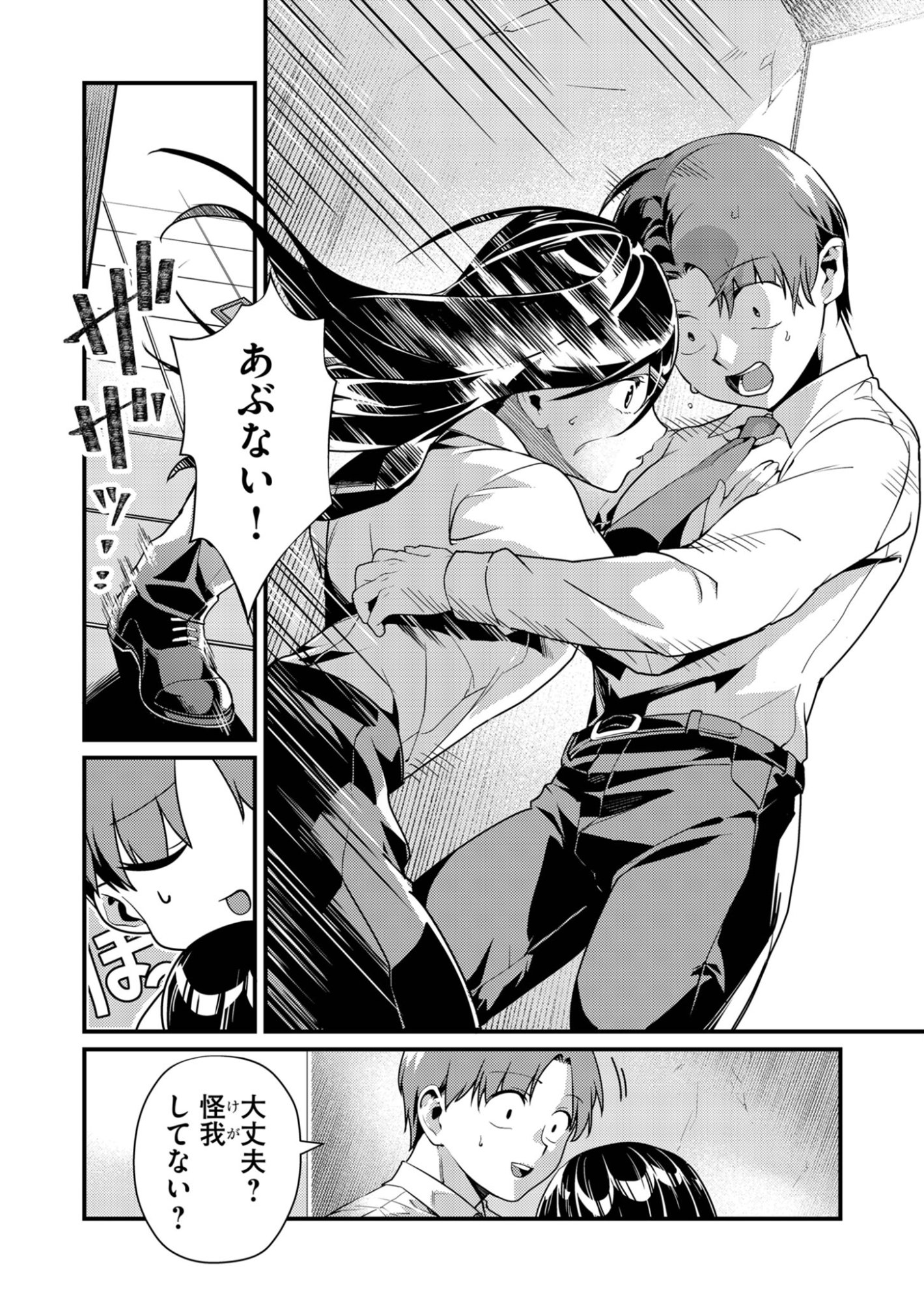 Read TOKIMORI-SAN GA MUBOUBI DESU!! Chapter 6 [High Quality / Full] - Page 8 - nicomanga.net