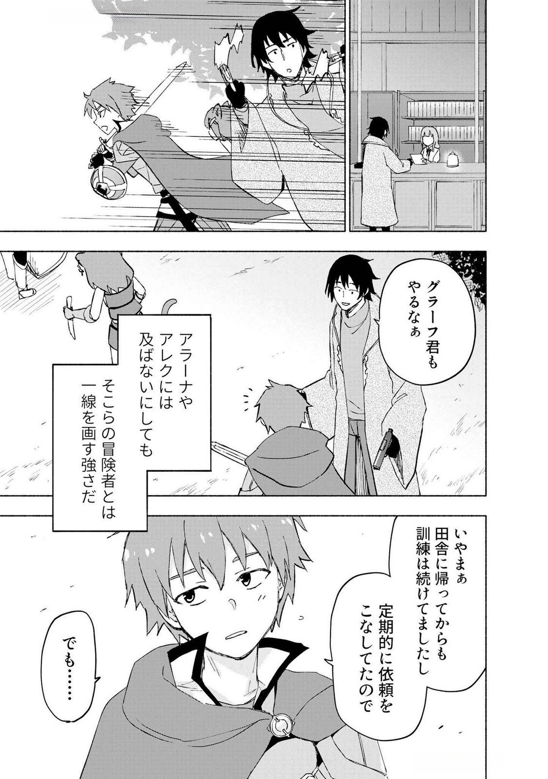 EH, TEN'I SHIPPAI! ?...... SEIKOU? Chapter 46 page 9 - nihonkuni.com