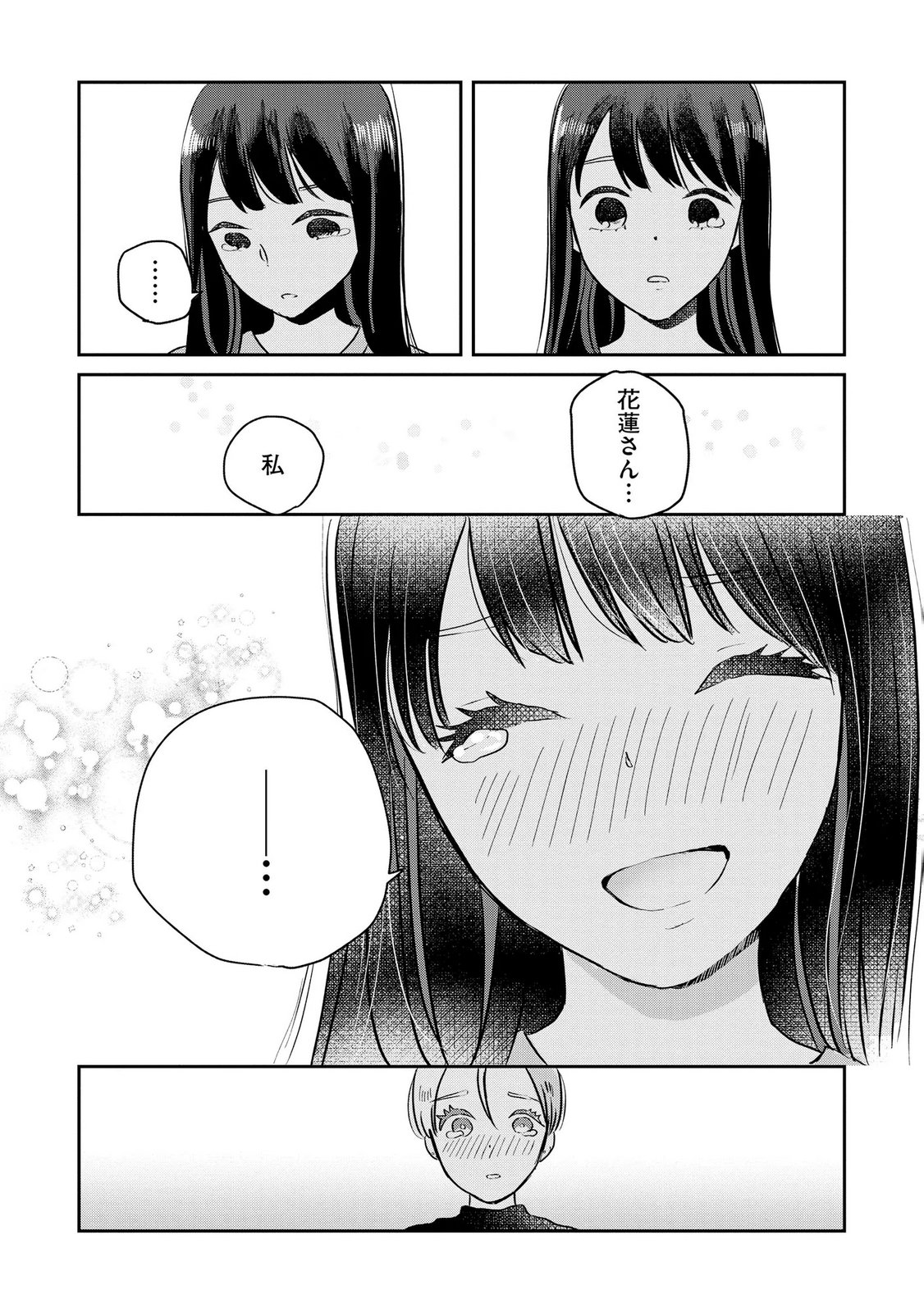 Read HOUSEKI WO KAU Chapter 14 [High Quality / Full] - Page 13 - dark.nicomanga.com