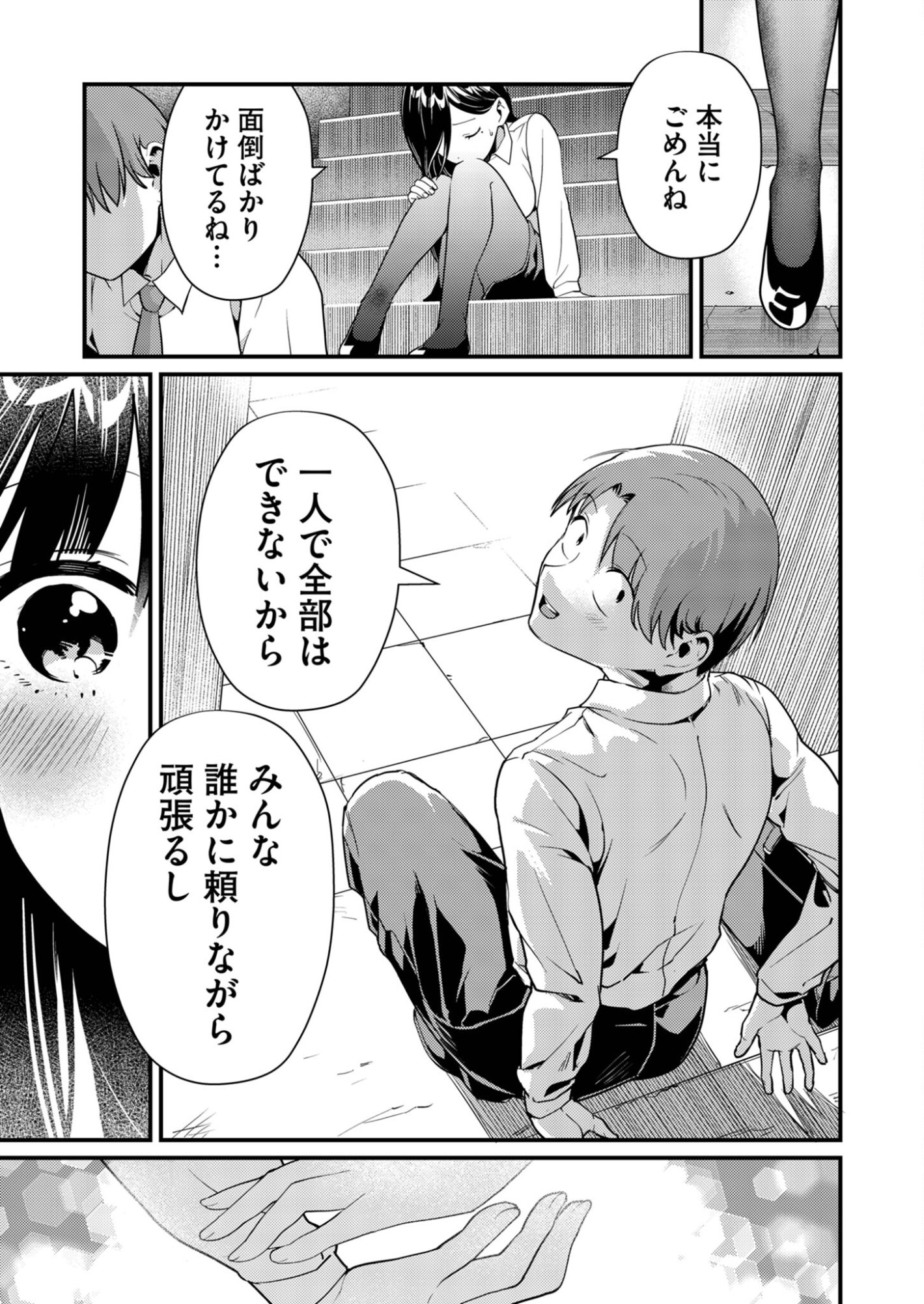 Read TOKIMORI-SAN GA MUBOUBI DESU!! Chapter 6 [High Quality / Full] - Page 11 - nicomanga.net