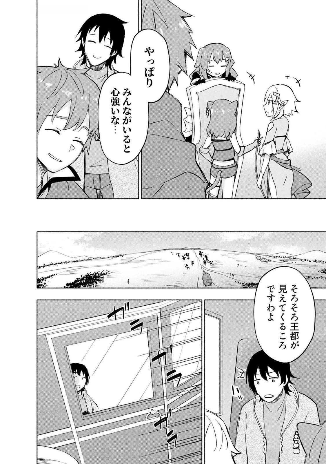 EH, TEN'I SHIPPAI! ?...... SEIKOU? Chapter 46 page 10 - nihonkuni.com
