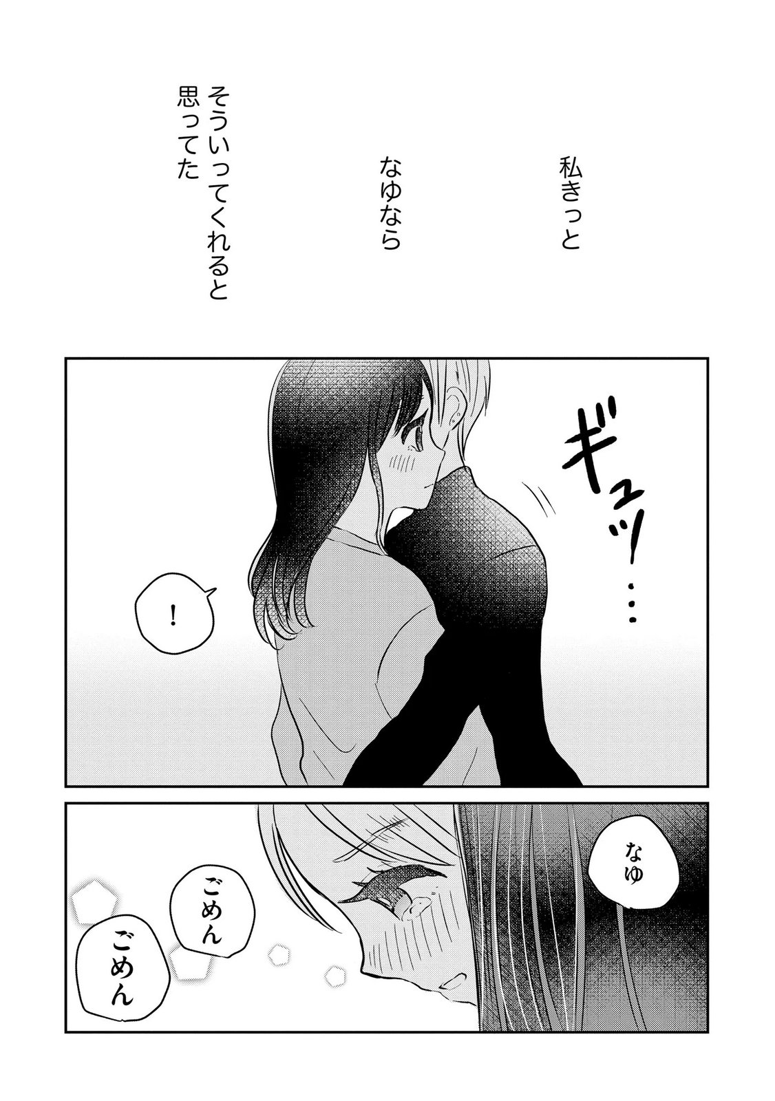 Read HOUSEKI WO KAU Chapter 14 [High Quality / Full] - Page 14 - dark.nicomanga.com